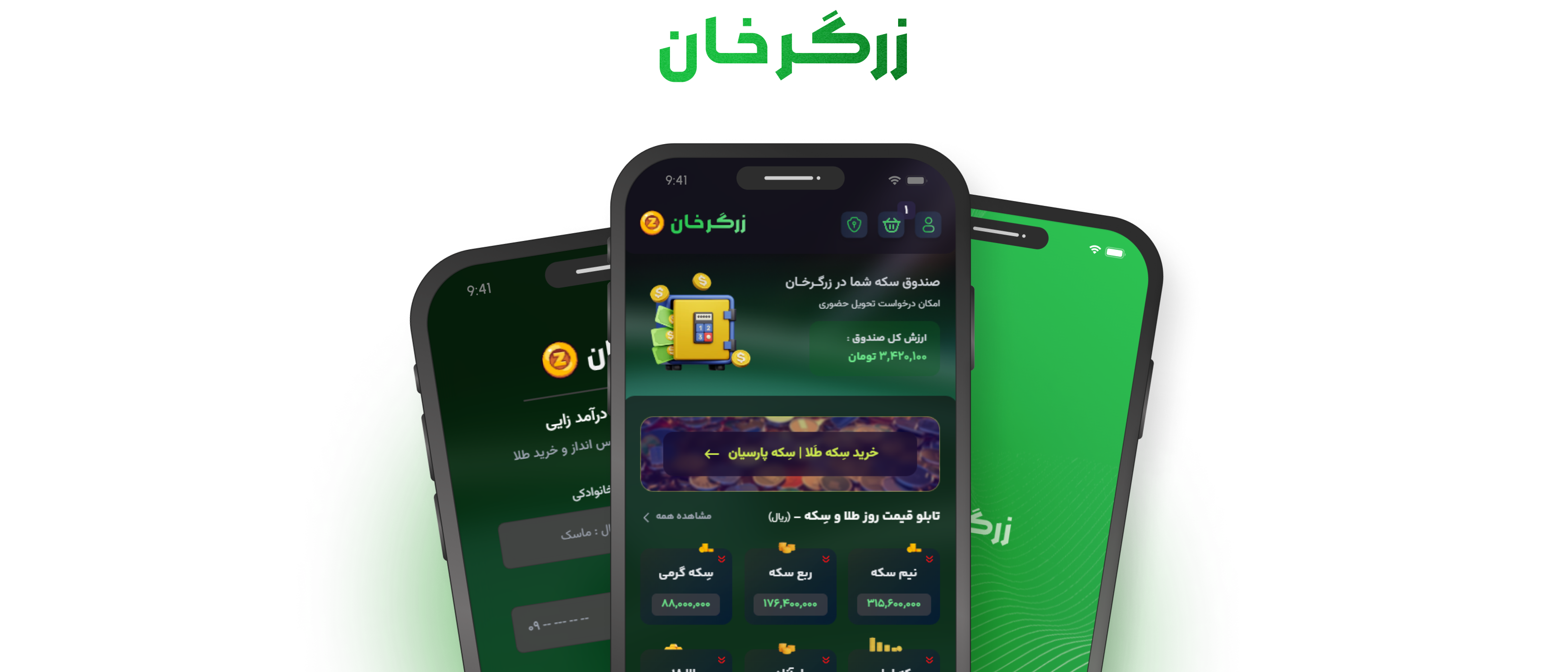 پکیج خرید و فروش طلا | کورونیس